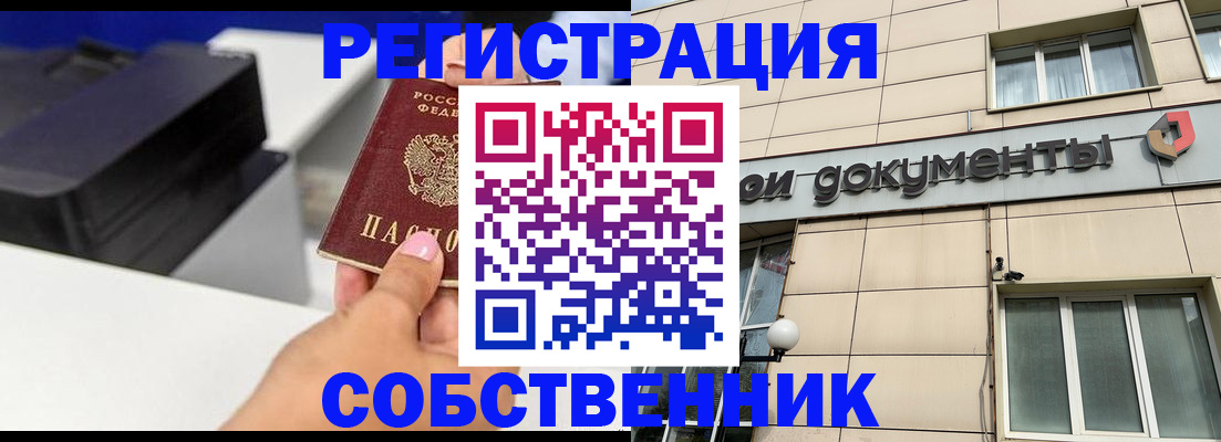 прописка в квартире в Пыть-Яхе